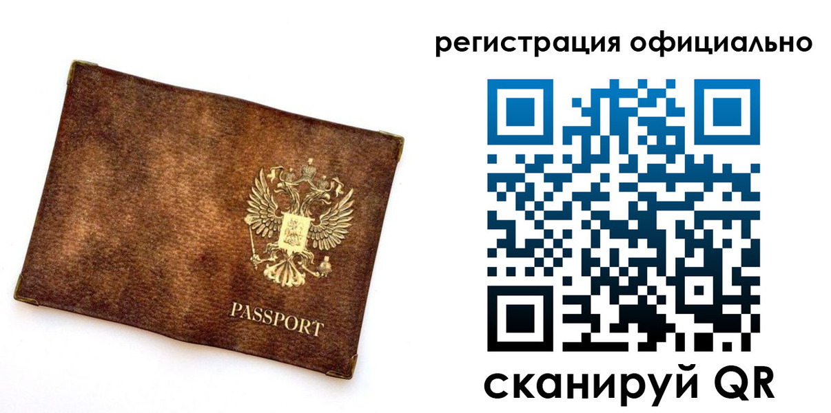 временная регистрация адрес в Тейково