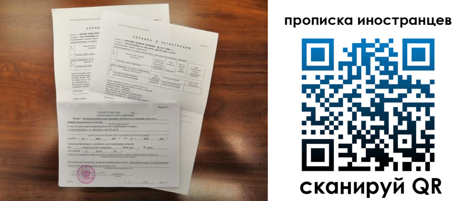 прописка иностранных граждан в Тейково