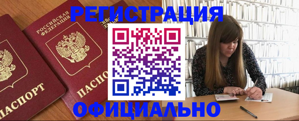 прописка иностранных граждан в Тейково