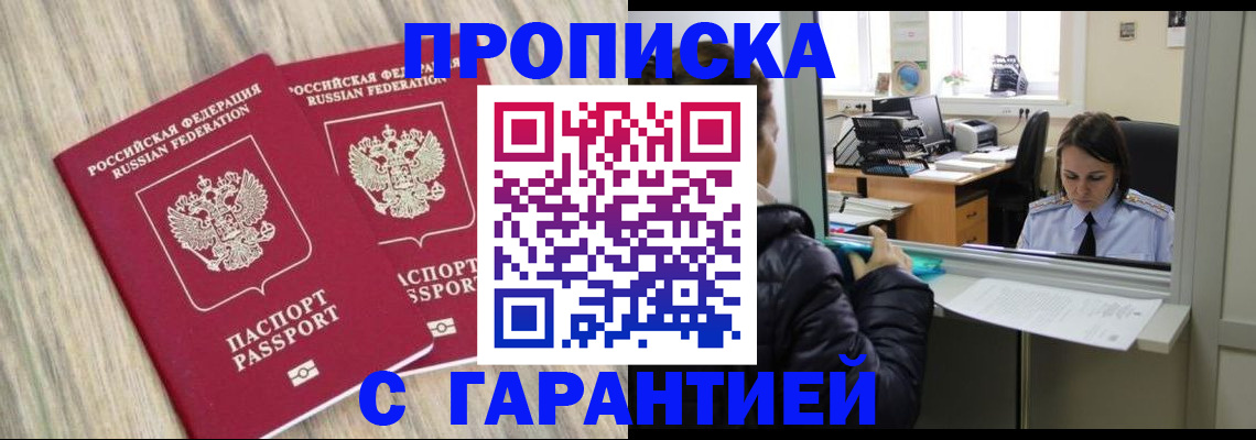 временная регистрация законно в Тейково