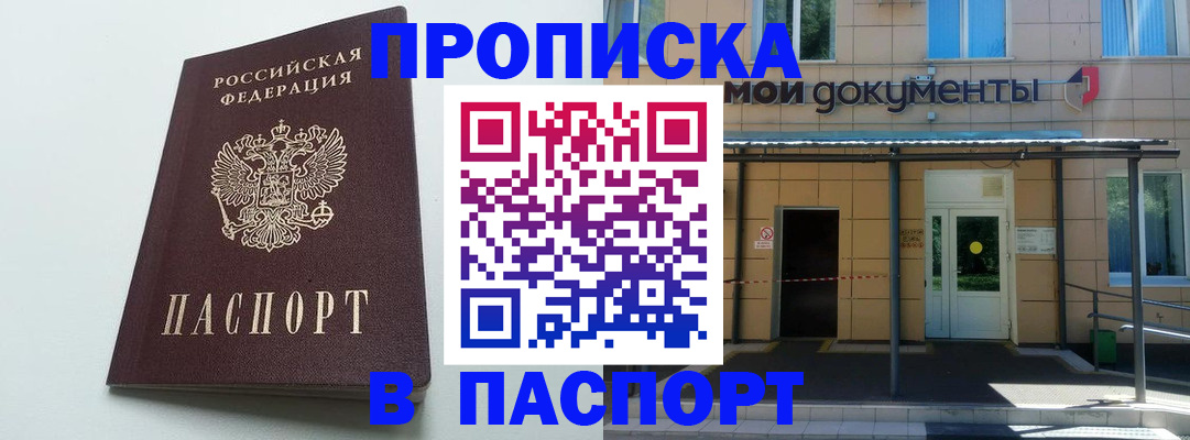 временная регистрация купить в Тейково