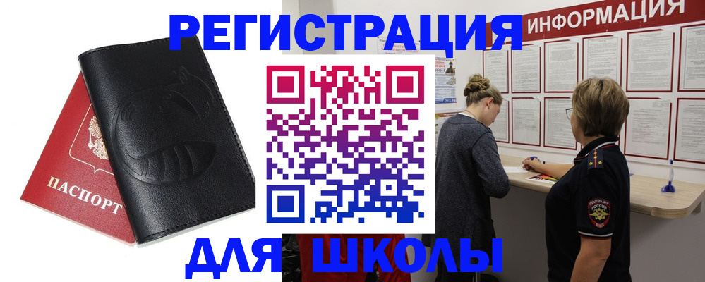 где прописаться в Тейково