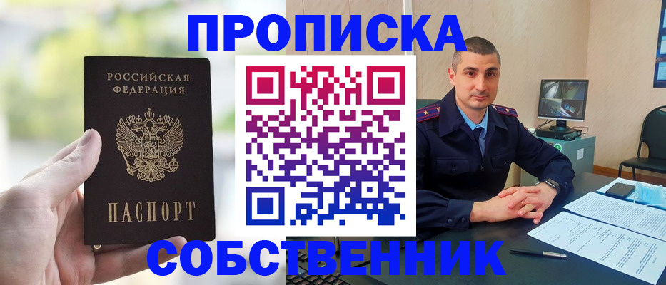 временная регистрация адрес в Тейково