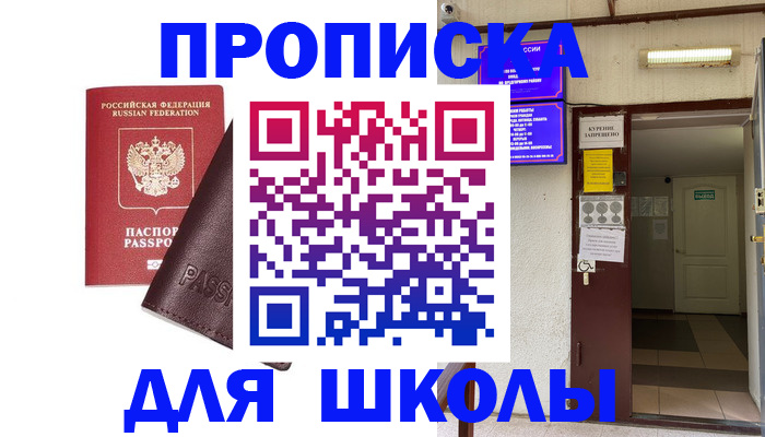 временная регистрация купить в Тейково